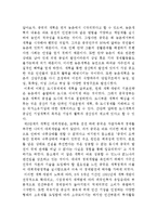 현대 중국의 시장과 통상-2