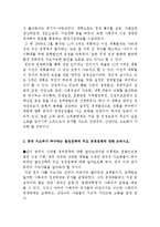 현대 중국의 시장과 통상-3