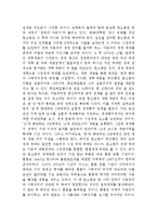 현대 중국의 시장과 통상-5