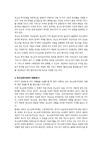 청소년 복지 - 청소년복지정책-3