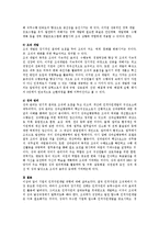 [인적자원관리] 기업의 인적자원개발 유형에 대해-3