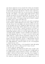 [상법총론] 잠정적 합의 보호 판례 요약-2