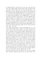 [상법총론] 잠정적 합의 보호 판례 요약-4