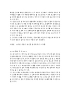 [상법총론] 잠정적 합의 보호 판례 요약-5