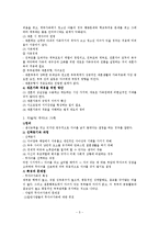 [가족관계론] 다양한 가족의 가족관계-5