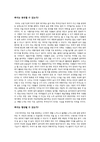 [예술과 미학] 취미에 관하여-1