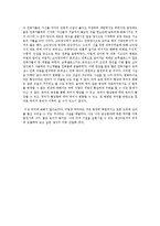 [예술과 미학] 취미에 관하여-3
