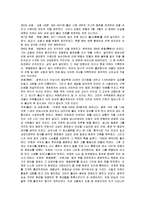 한국사상과 고려의 불교-2