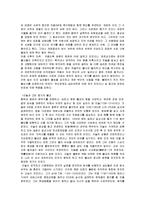 한국사상과 고려의 불교-3