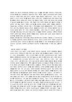 한국사상과 고려의 불교-4
