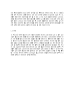 한국사상과 고려의 불교-5