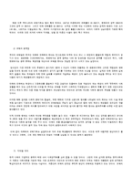 [사회문제론] 교육문제에 대해서-4