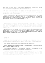 [사회문제론] 교육문제에 대해서-5