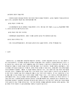 [사회문제론] 교육문제에 대해서-8