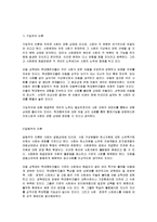 [가족 복지론] 아동 성 학대에 대해-10