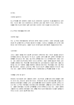 [가족 복지론] 아동 성 학대에 대해-13