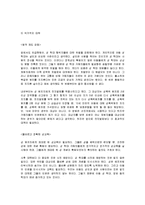[가족 복지론] 아동 성 학대에 대해-14