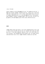 [가족 복지론] 아동 성 학대에 대해-15