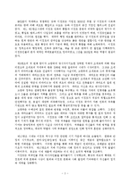 [지식과 문명]이집트 고대문명-3