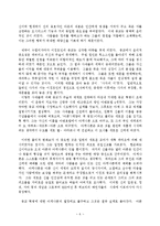 [지식과 문명]이집트 고대문명-6