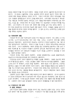 [지식과 문명]이집트 고대문명-7