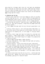 [지식과 문명]이집트 고대문명-9