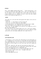 철학 - 루소의 교육 사상-7