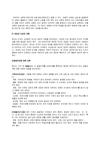 철학 - 루소의 교육 사상-8