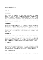 철학 - 루소의 교육 사상-10