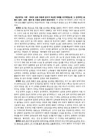 한국사 - 조선후기 민중운동, 역사를 뒤흔들다-3