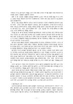 한국사 - 조선후기 민중운동, 역사를 뒤흔들다-7