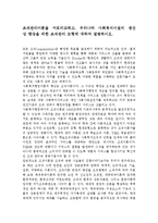 [사회복지행정론] 조직관리이론을 서로비교하고, 우리나라 사회복지시설의 생산성 향상을 위한 조직관리 모형에 대하여 설명-1