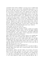 [사회복지행정론] 조직관리이론을 서로비교하고, 우리나라 사회복지시설의 생산성 향상을 위한 조직관리 모형에 대하여 설명-2