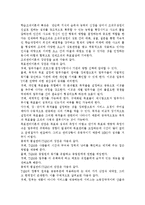 [사회복지행정론] 조직관리이론을 서로비교하고, 우리나라 사회복지시설의 생산성 향상을 위한 조직관리 모형에 대하여 설명-4