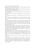 [사회복지행정론] 조직관리이론을 서로비교하고, 우리나라 사회복지시설의 생산성 향상을 위한 조직관리 모형에 대하여 설명-5