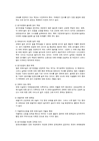 보육학개론a+ - 보육시설 평가인증제도에 대해서-14