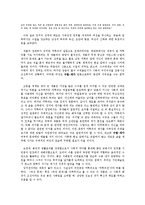 판소리 작품 - 장끼전에 관해서-5