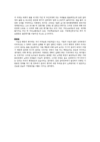 한국행정론 - 노무현정부의 지방분권을 통한 행정제도개선-4