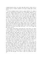 새뮤엘 헌팅턴의 문명의 충돌에 대한 비판적 고찰-2