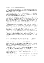 [아랍이슬람문화] 아랍 예절, 언어, 국가 조사-4