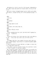 [아랍이슬람문화] 아랍 예절, 언어, 국가 조사-5