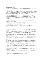 [아랍이슬람문화] 아랍 예절, 언어, 국가 조사-7