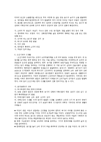 한국, 중국, 일본 식생활에 대해서-2