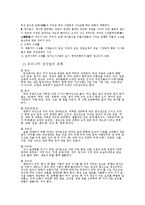 한국, 중국, 일본 식생활에 대해서-3