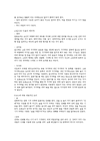 한국, 중국, 일본 식생활에 대해서-6
