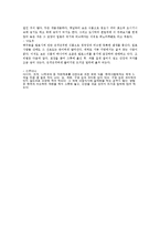한국, 중국, 일본 식생활에 대해서-8