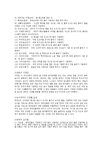 한국, 중국, 일본 식생활에 대해서-10