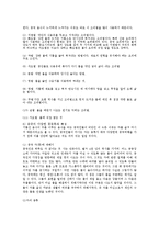한국, 중국, 일본 식생활에 대해서-11