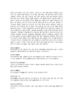 한국, 중국, 일본 식생활에 대해서-12