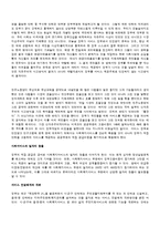 [사회복지실천론] 사회복지서비스 확충 방안-2
